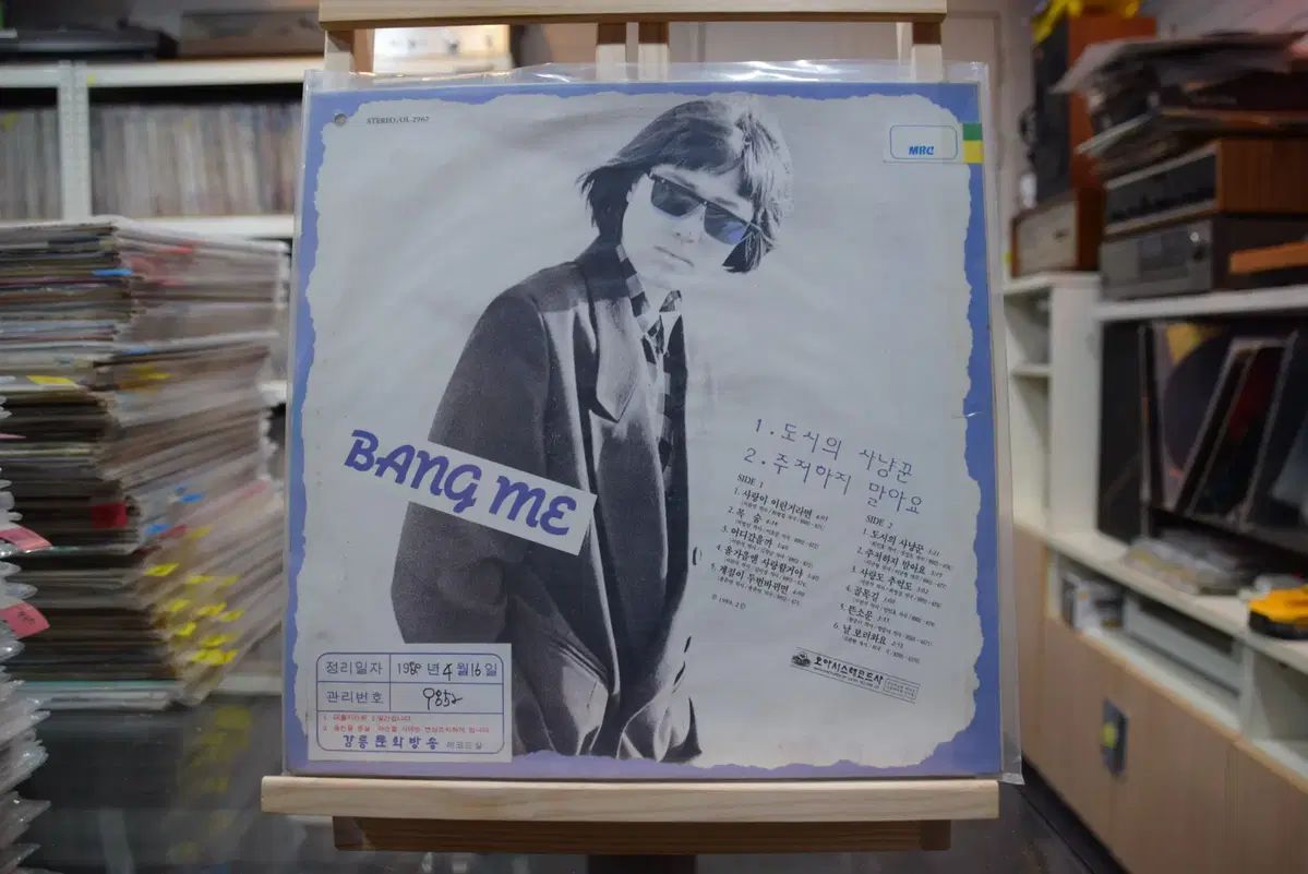 バンミ ミント 愛は こんなものなら