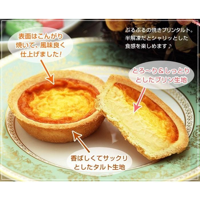 【焼きプリンタルト 6ヶ入×4パック ＝計24ヶ】 焼プリンタルト 学校 給食 デザート スイーツ  おやつ 文化祭 お祭り 個包装 お取り寄せ