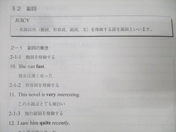 代々木ゼミナール 代ゼミ 英語 英文法入門 テキスト通年セット