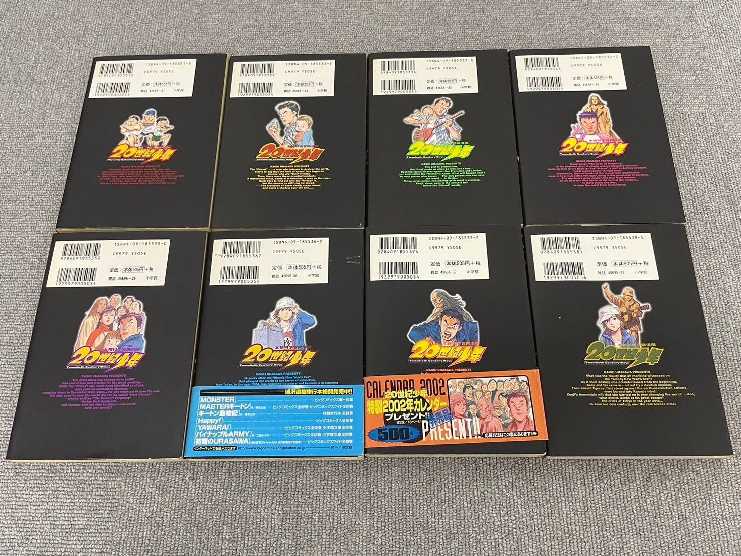 20世紀少年 全巻 20世紀少年(1-22巻+21世紀少年上下全巻)