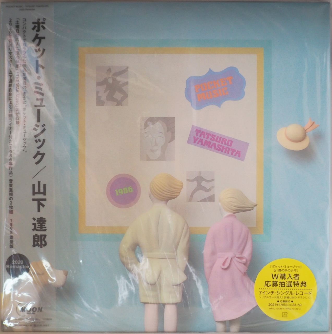 山下達郎／POCKET MUSIC（2020 Remaster 180g重量盤・初回プレス盤・未