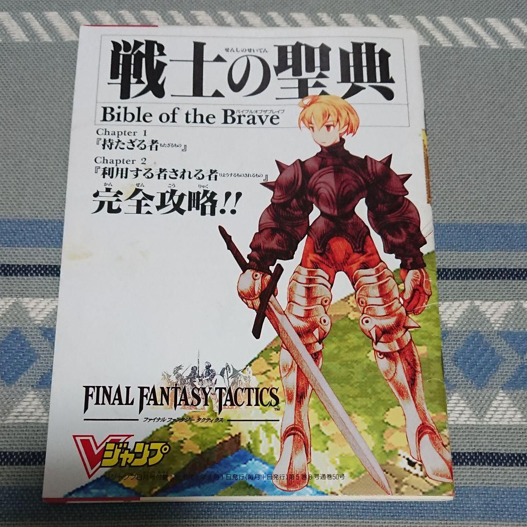 Vジャンプ1997年8月号 - メルカリ