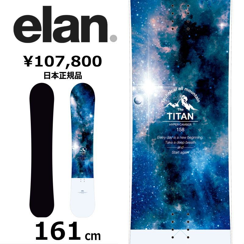 24-25 elan TITAN 161cm エラン タイタン オールラウンド カービング 日本 メンズ スノーボード 板単体 キャンバー