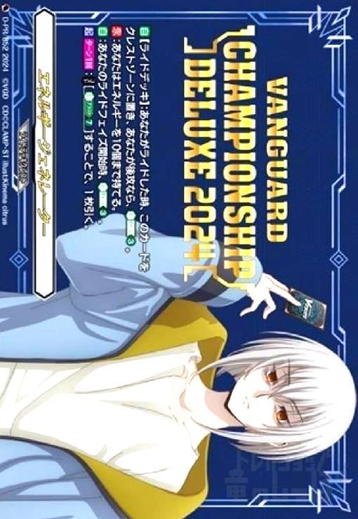 D-PR/852　エネルギージェネレーター（呼続スオウ）　pr エネルギージェネレーター(呼続スオウ)【PR】{D-PR/852}《その他》