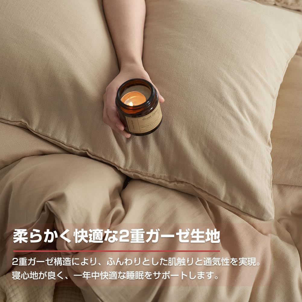 掛け布団カバー