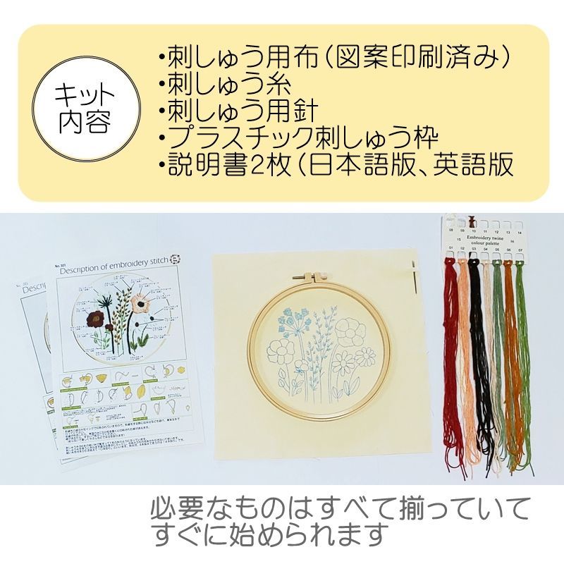 刺繍キット ナチュラルシリーズ 全５種 ボタニカル 花 初心者 スターター - メルカリ