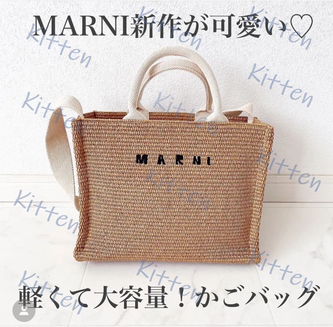 美品 MARNI マルニ スモール ラフィア トートバッグ かごバッグ - メルカリ 