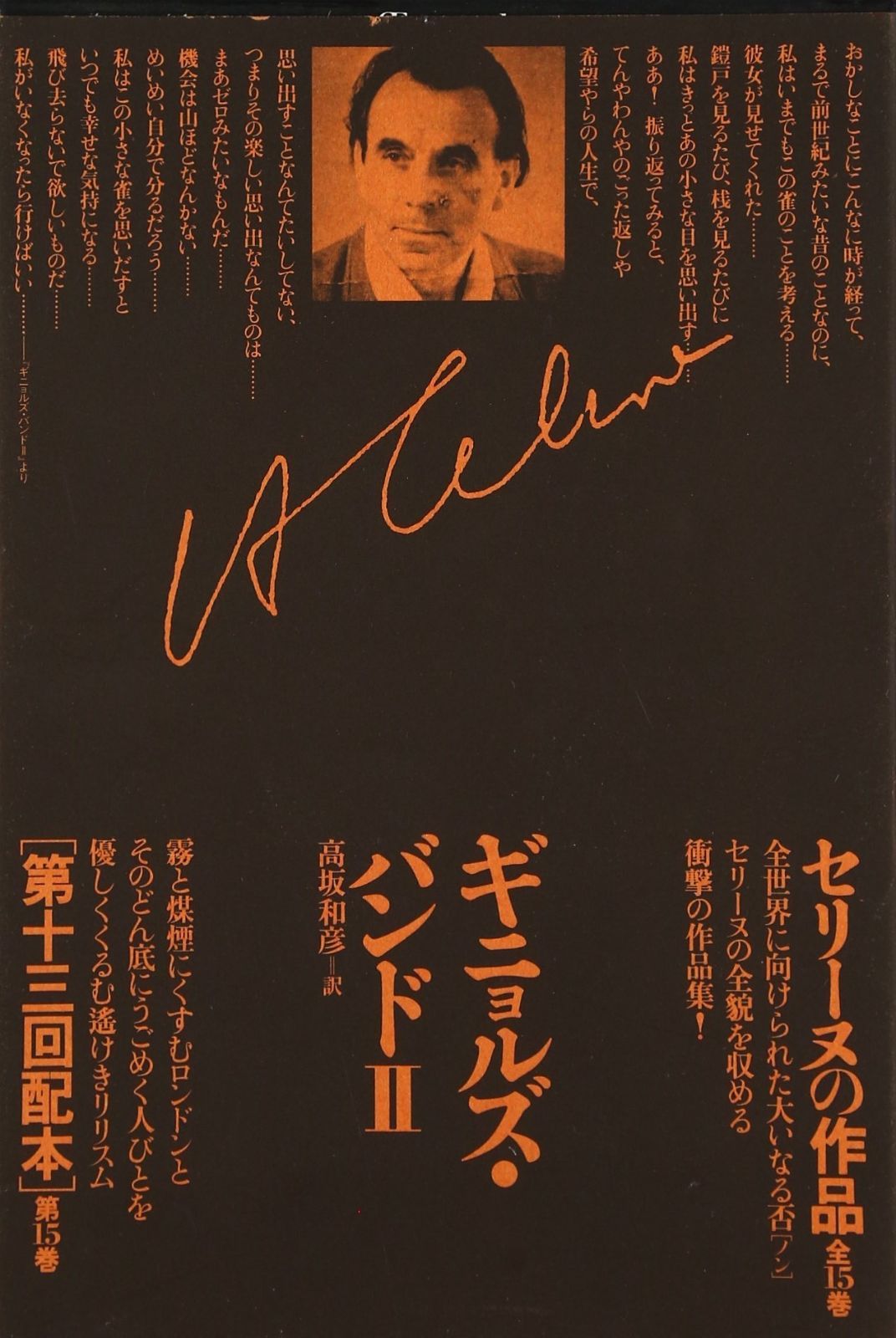 本物保証，100%新品 ギニョルズ・バンドII その他