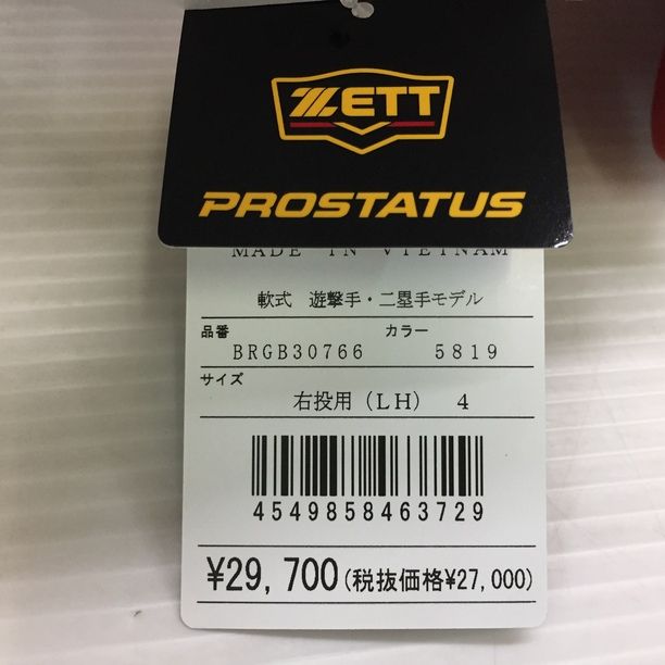 ゼット ZETT プロステイタス 軟式 遊撃手・二塁手用グローブ BRGB30766