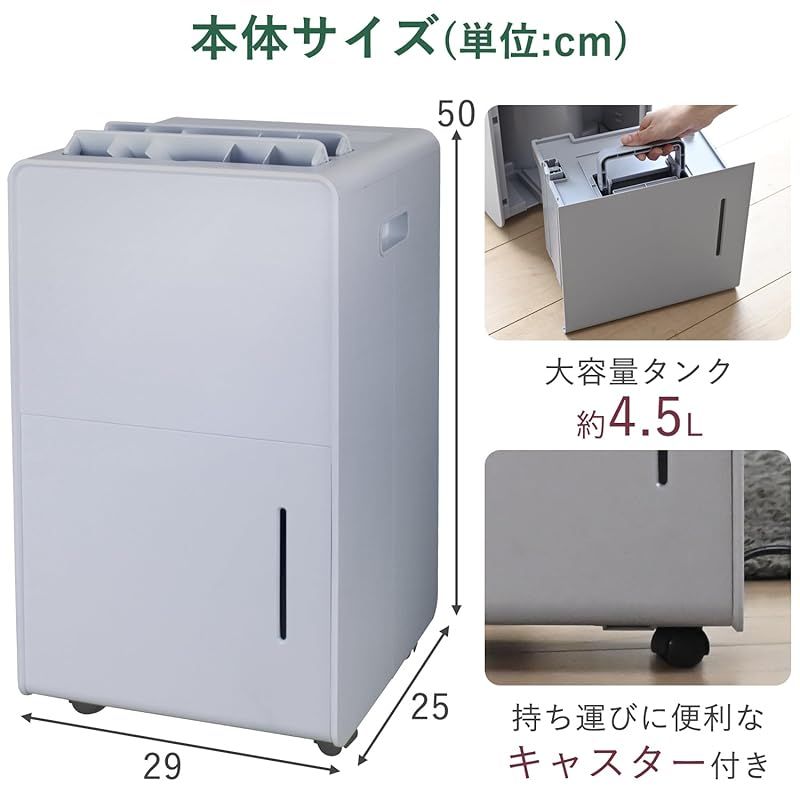 除湿機 衣類乾燥