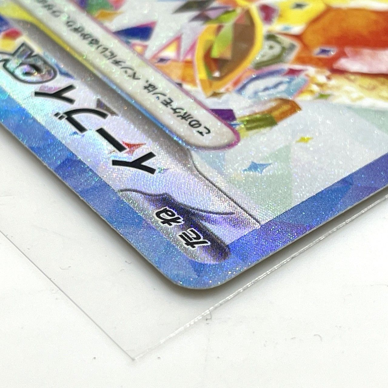 ☆ポケモンカード イーブイex SAR 224/187 ポケカ 中古 005864 - メルカリ