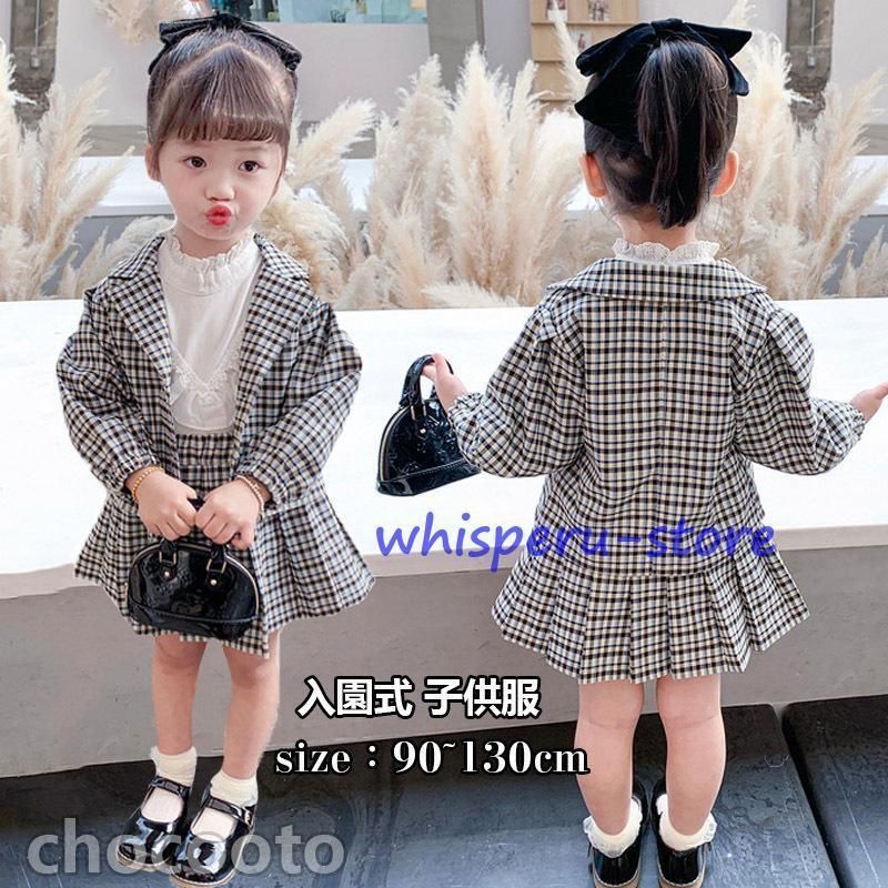 エルアンノール 女の子 160 フォーマル セットアップ チェック