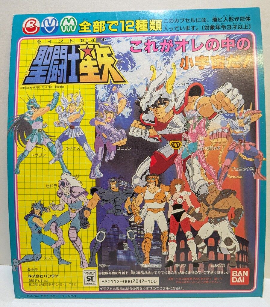 ☆1988年 ☆1988年 カードダス 聖闘士星矢 パート1 SPカード