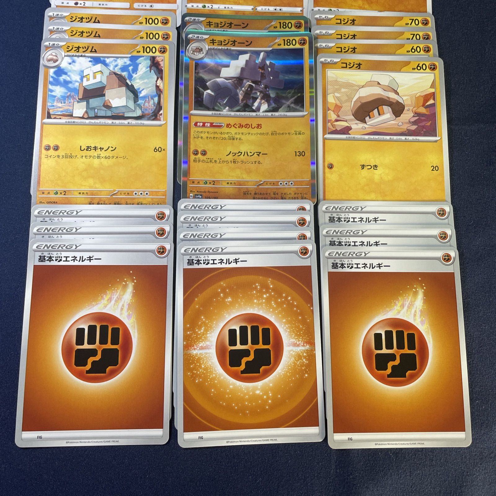 5 ポケモン キョジオーン デッキ 40枚構築済みセット デッキ