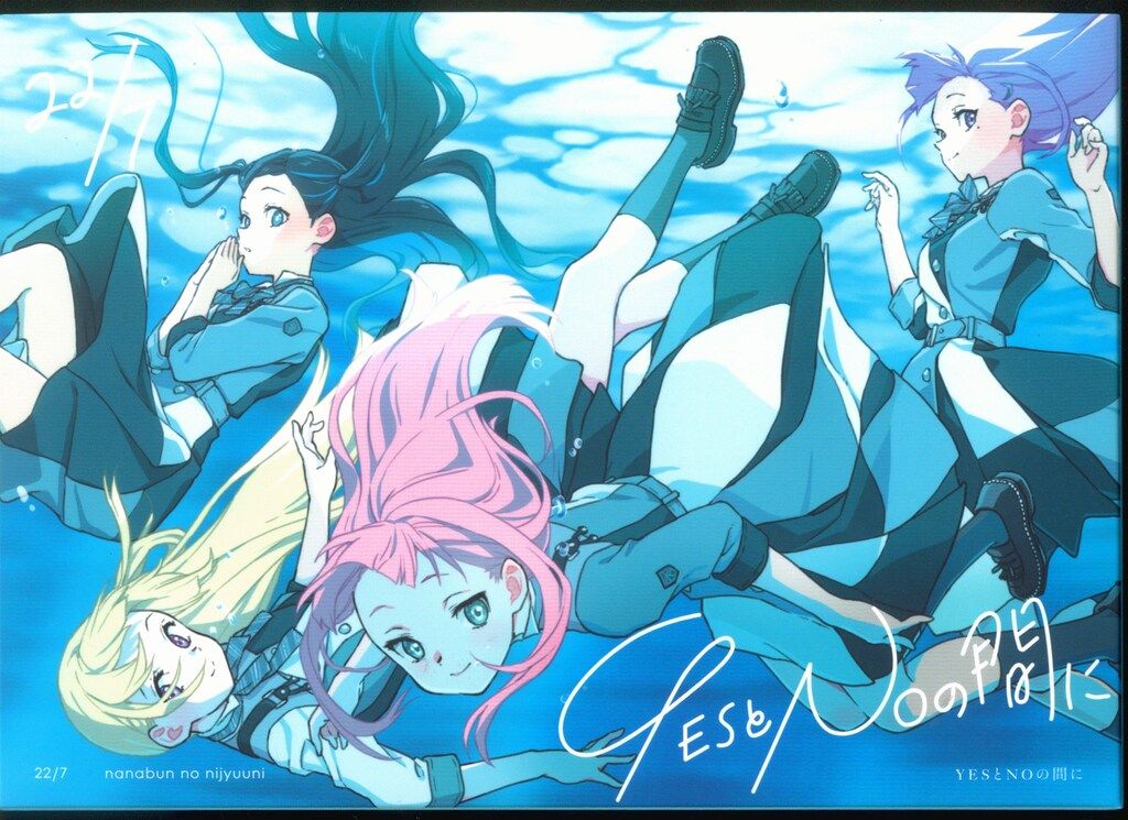 アニメCD 22|7 YESとNOの間に 完全生産 盤A