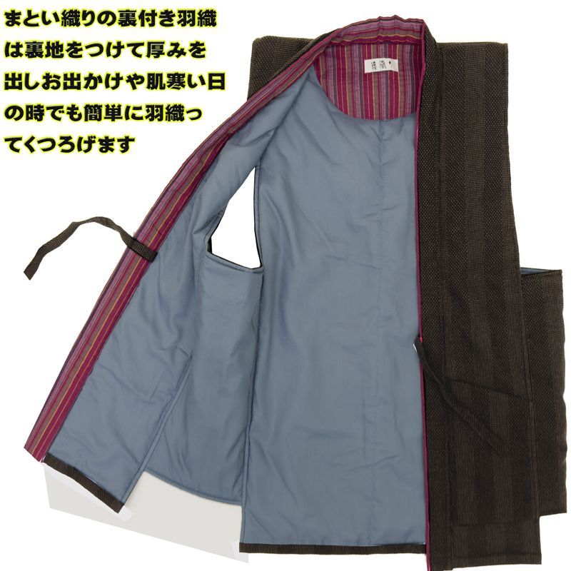 プロが作った男の 伝統の纏織り121-1905