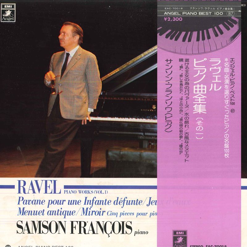 【未開封】サンソン・フランソワ全集 36 CD［EMI］ 中古:盤質A】 サンソン・フランソワ／EMI録音全集（36CD