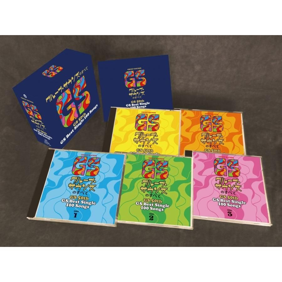 未開封新品 永遠のグループサウンズ大全集 CD5枚組 （Amazon.co