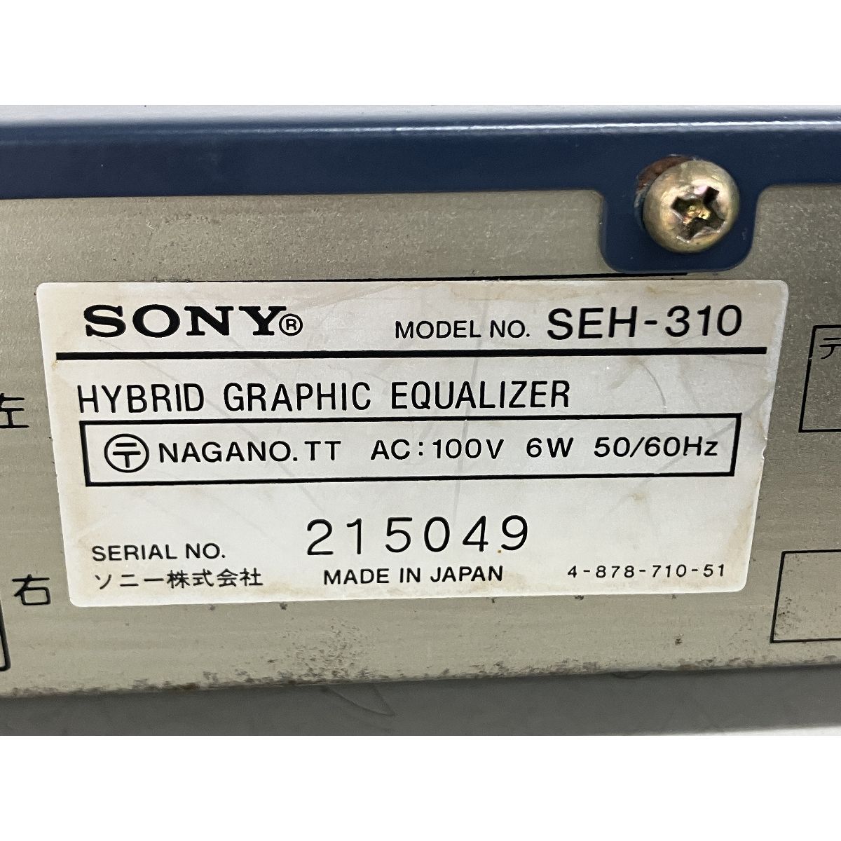 Sony ソニー SEH-310 イコライザー 音響機器 音響機材 オーディオ 機器 ジャンク K10349736