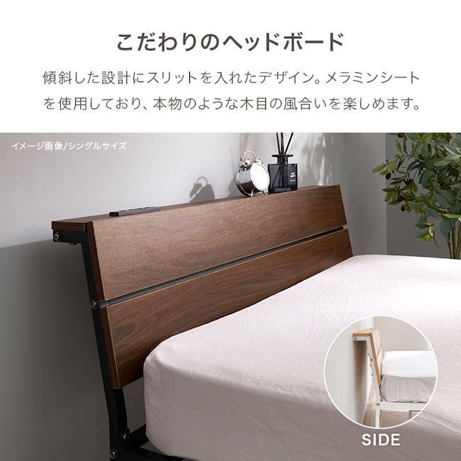 ベッドフレームセミダブルベッド コンセント付 パイプベッド（751）