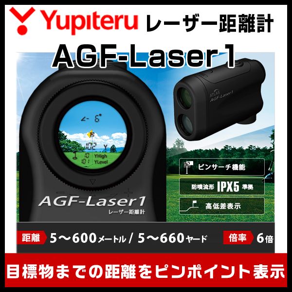 ユピテル レーザー距離計 AGF-Laser1 - メルカリ