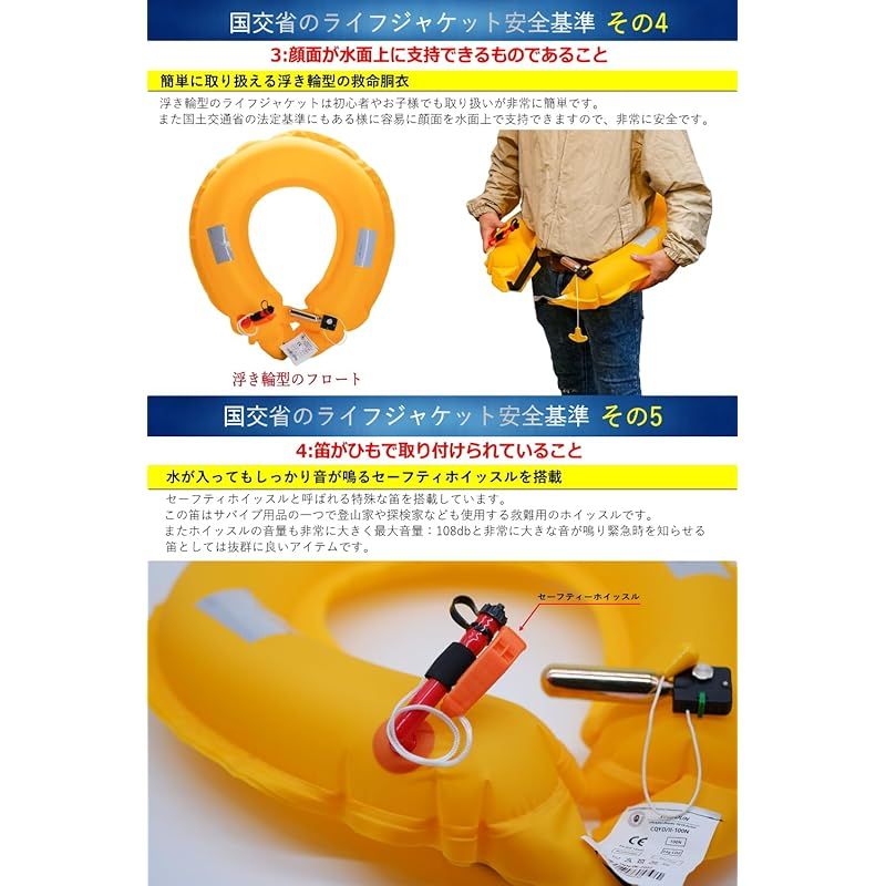 ライフジャケット 自動膨張式