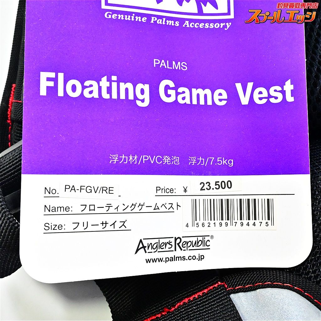 フローティング