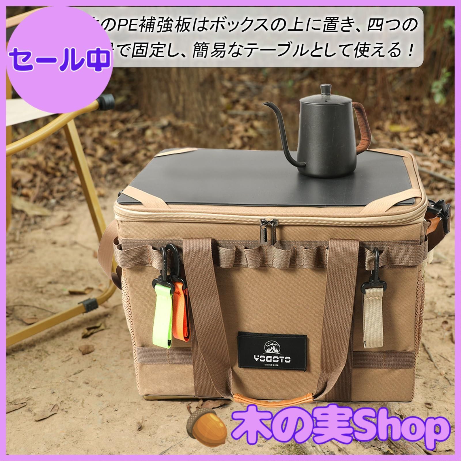 大安売り】YOGOTO 収納ボックス アウトドア キャンプ ギアボックス
