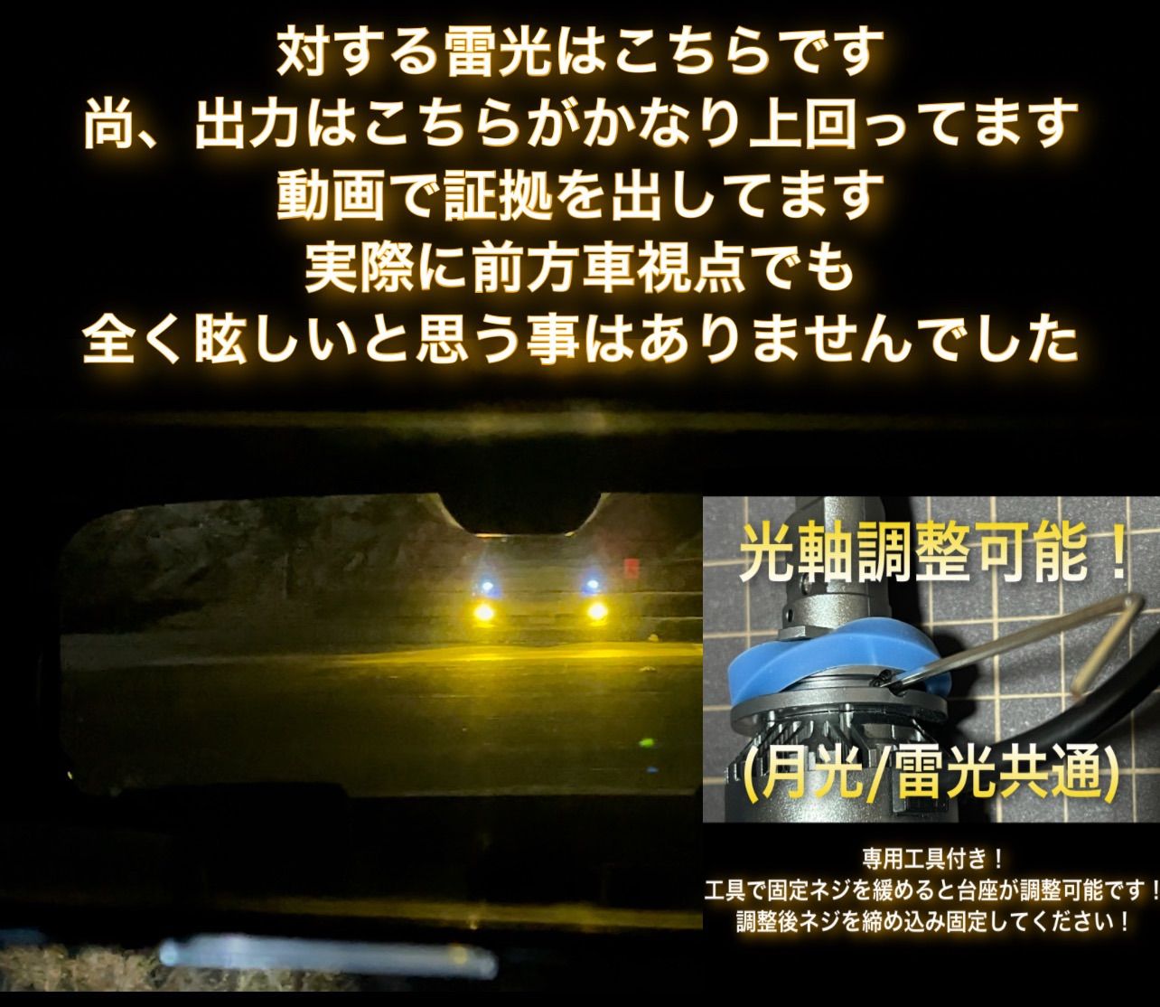 イエロー LED フォグ ランプ ヘッドライト《雷光》H4 H11 HB3