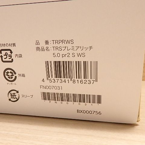pr2 シングル