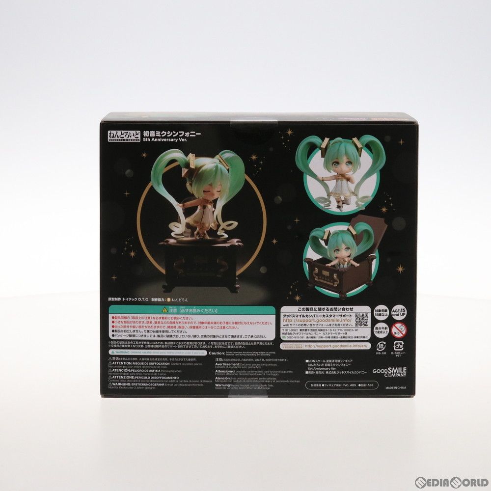 GOOD SMILE COMPANY - GOODSMILE ONLINE SHOP限定 ねんどろいど 1538 初音ミクシンフォニー 5th Anniversary Ver. キャラクター・ボーカル・シリーズ01 初音ミク 完成品 可動フィギュア グッドスマイルカンパニー 初音ミクシンフォニー 5th Anniversary Ver.｜グッドスマイル