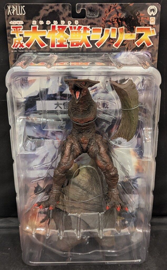 エクスプラス 平成大怪獣シリーズ ギャオス1995 - メルカリ