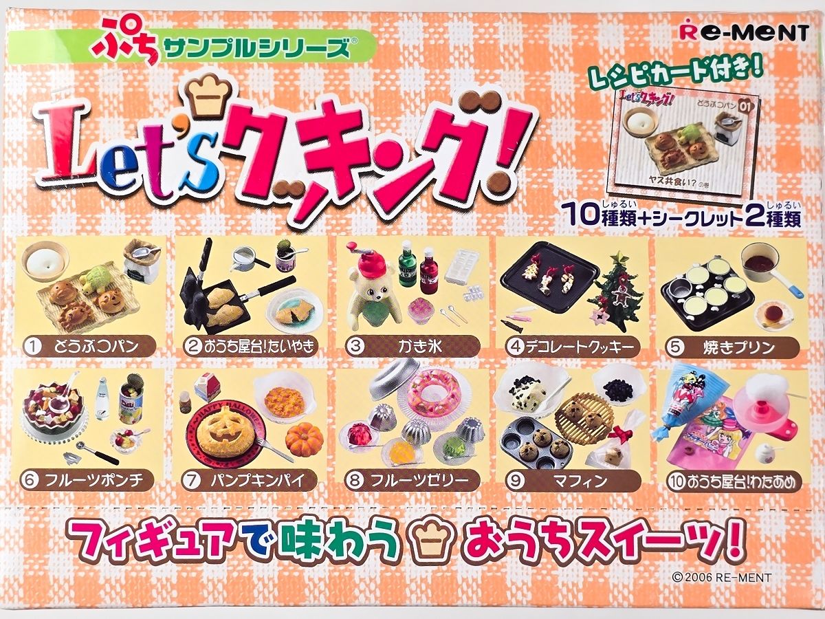 ぷちサンプル　let'sクッキング！　リーメント　新品未使用未開封　フルコンプ 未開封 リーメント ぷちサンプルシリーズ Let's クッキング 10個