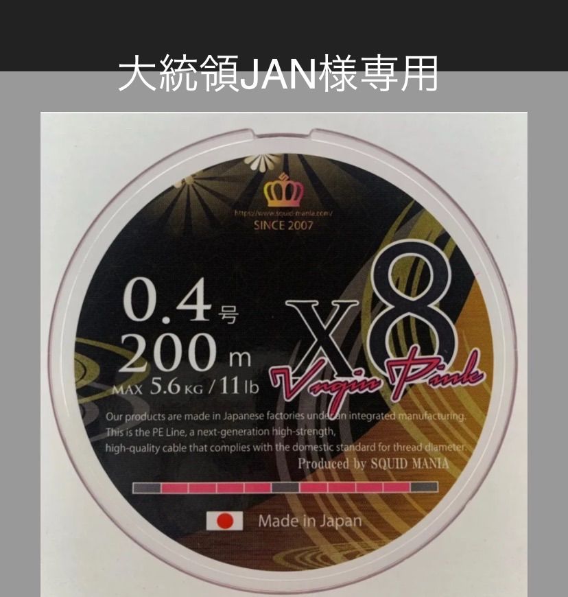 大統領JAN様専用 0.4号1個、0.5号1個、0.6号1個 - メルカリ 大統領JAN様専用 0.4号1個、0.5号1個、0.6号1個 - メルカリ