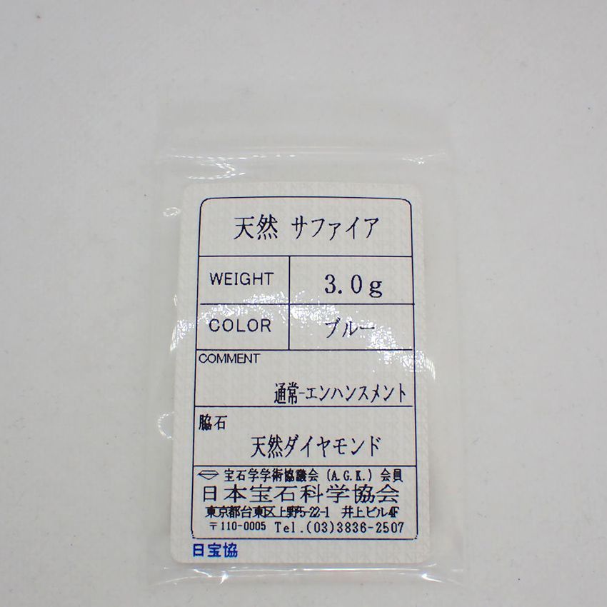 K18 サファイア/ダイヤモンド ピンキーリング 3号[g61-23