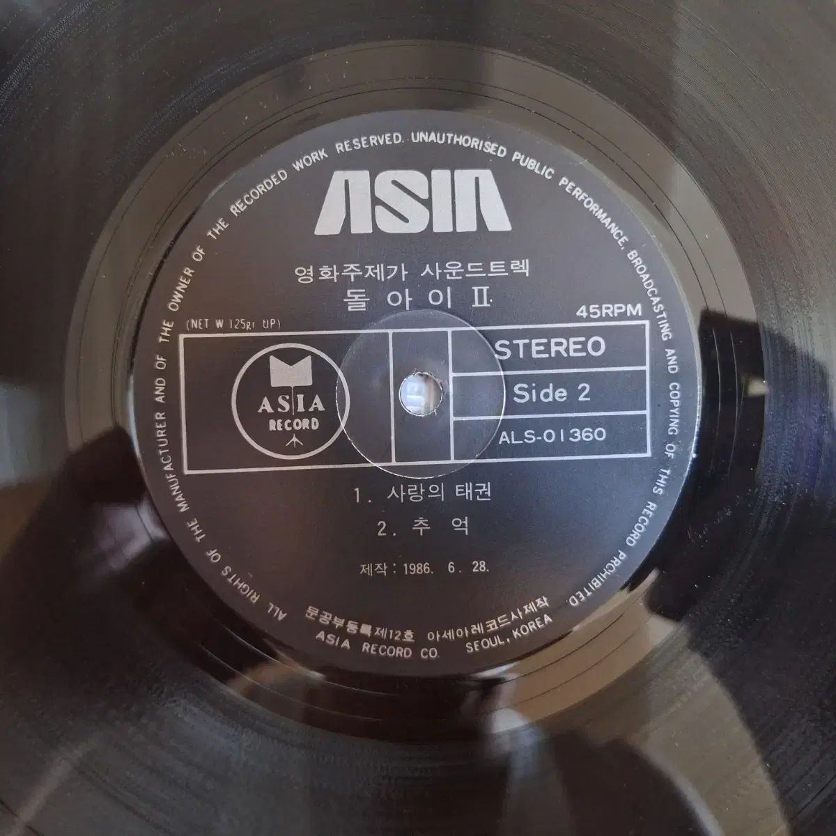 送料無料の商品多数！ 盤 ドゥライ 2 45RPM 映画のテーマ サウンドトラック LP