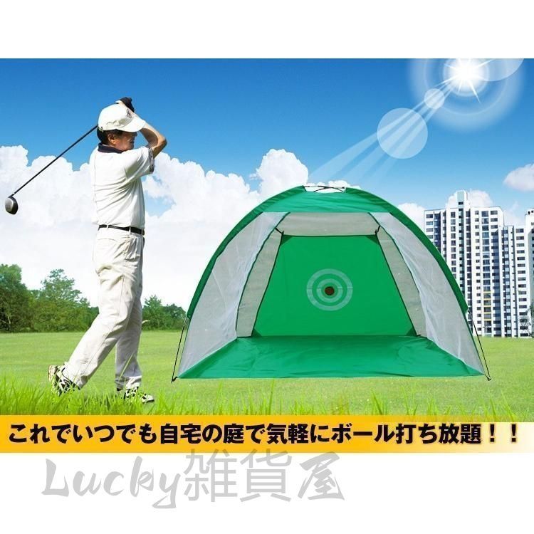 【在庫セール】ゴルフネット 練習用 自宅練習 設置簡単 キャリーバッグ付き 室内 ゴルフ ネット 網 練習用 自宅 折りたたみ コンパクト 215cm