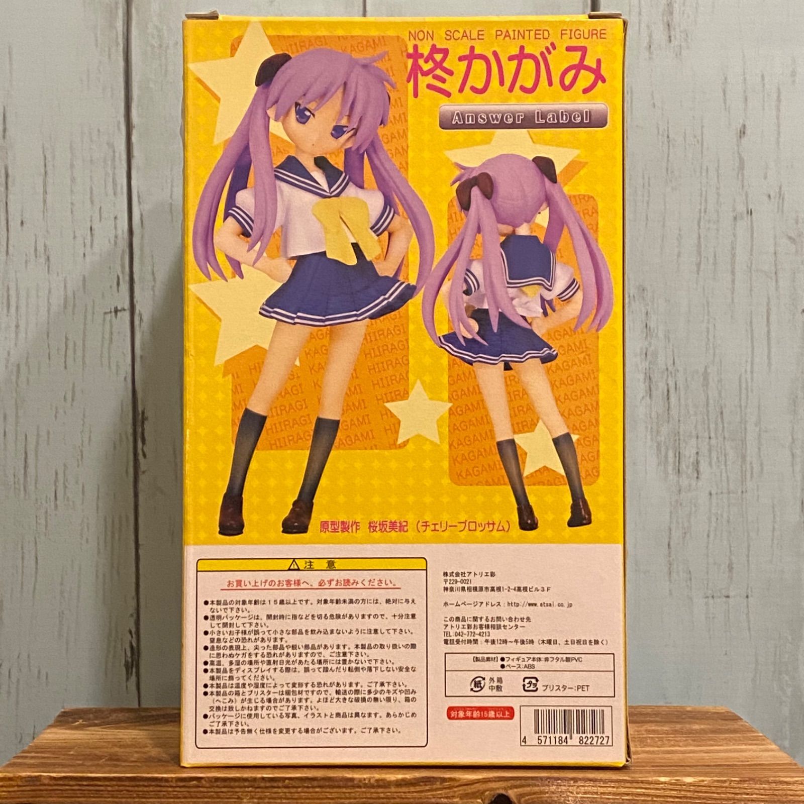 アトリエ彩 らき☆すた 柊かがみ 完成品フィギュア 【未開封】 - メルカリ