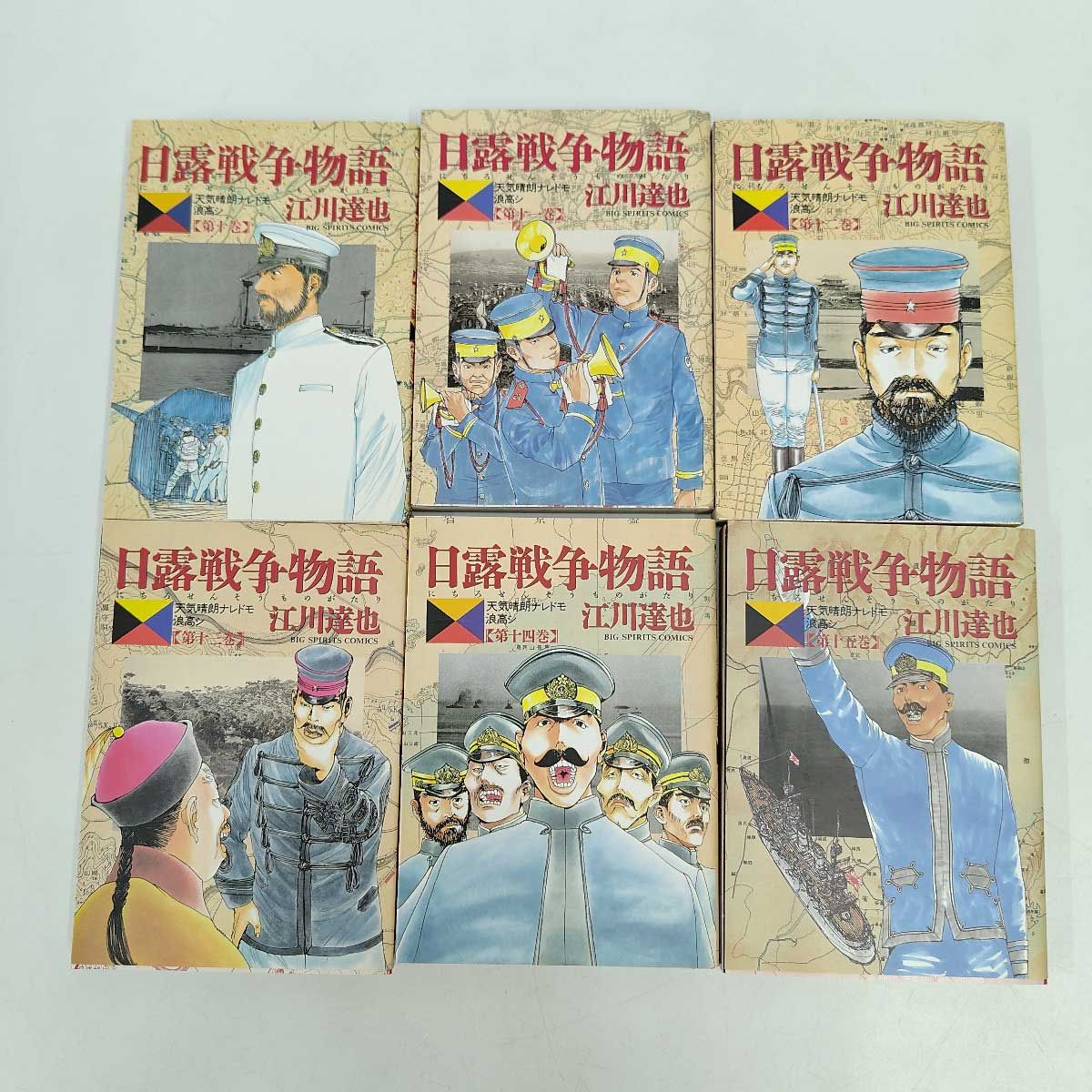 日露戦争物語1〜22全巻セット 江川達也 日露戦争物語1〜22全巻セット 江川達也