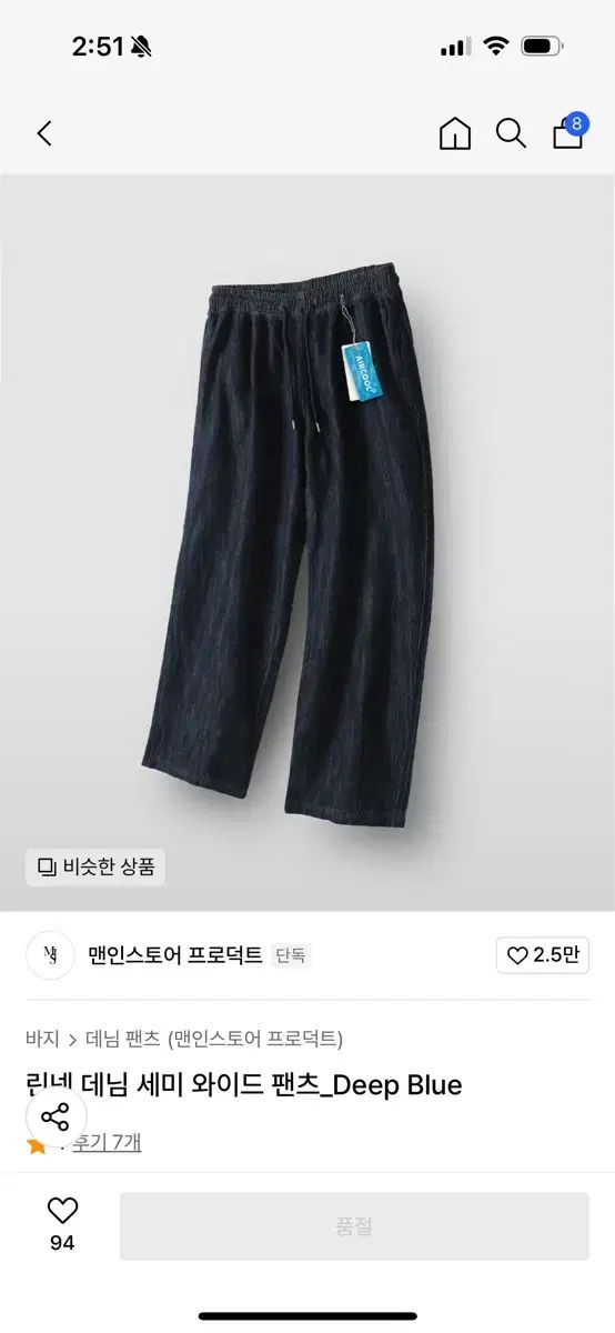 リネン デニム セミ ワイド パンツ_ Deep Blue L size