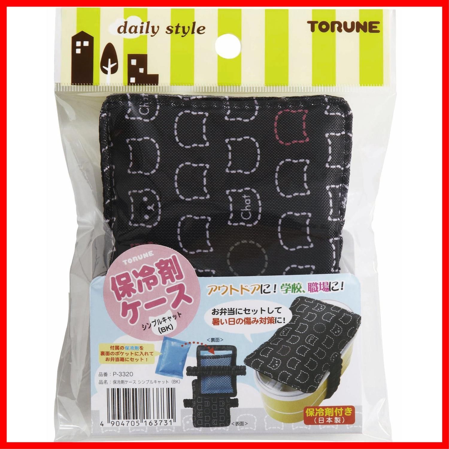 P-3320 保冷剤ケース