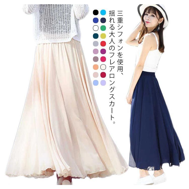 シルクシフォンマキシスカート シフォンスカートマキシスカートフレアスカート 夏 リゾート