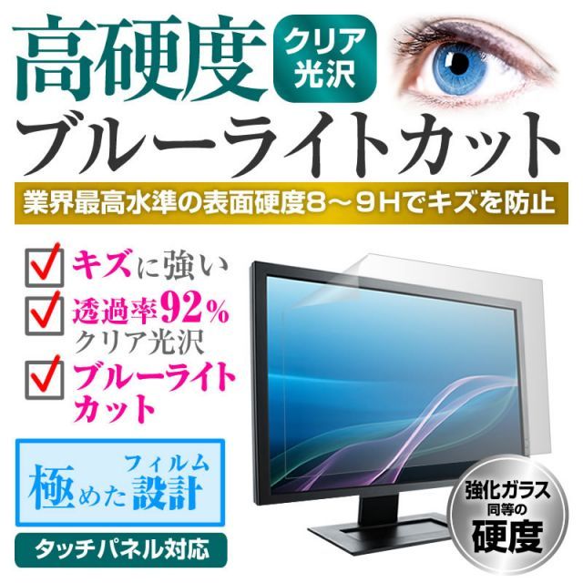 ASUS VC239H-W [23インチ] 強化 機種で使える ガラスフィルム と 対応