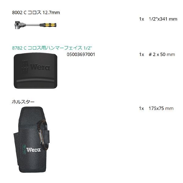 ラチェットハンマーセット 3点組
