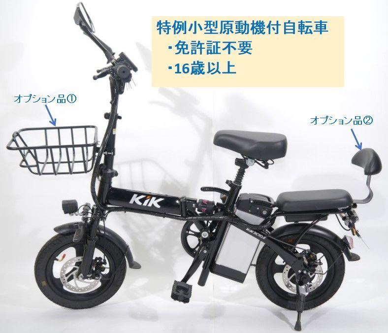 フル電動自転車T24T 高品質バッテリー　折り畳み 電動自転車 公道走行不可