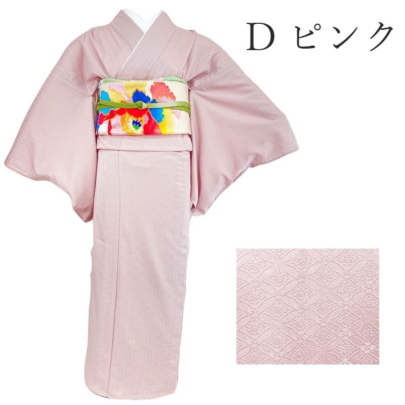 地紋様 色無地