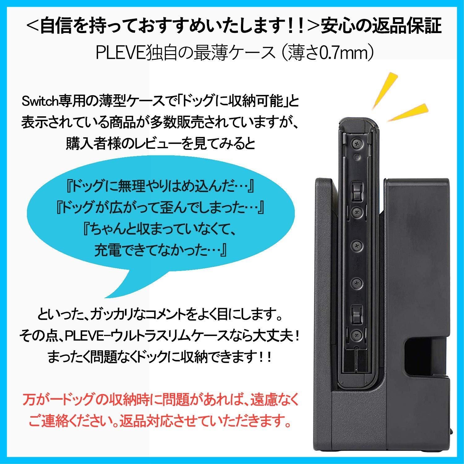 世界最薄】 装着したままドッグに収容可能 『Nintendo Switch専用 透明保護カバーケース』【超軽量 傷・汚れ・指紋防止  ゲームプレイに支障なし】「ウルトラスリムケース(スモークブラック)」任天堂スイッチ専用 カバーケース - メルカリ