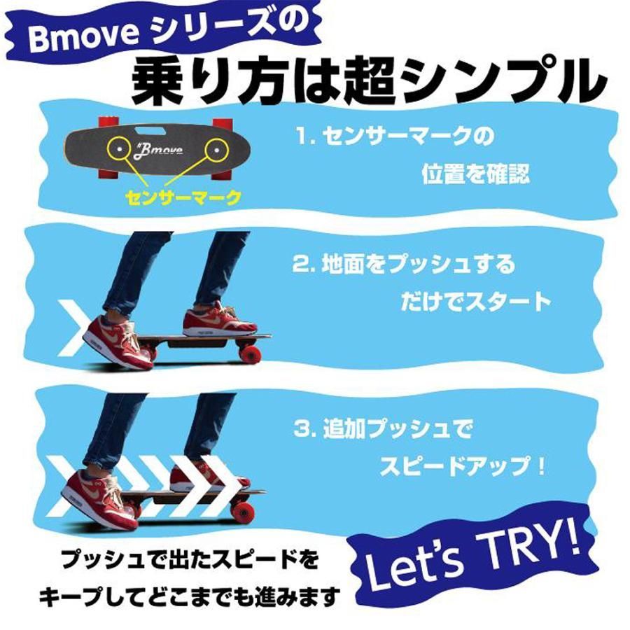 Bmove