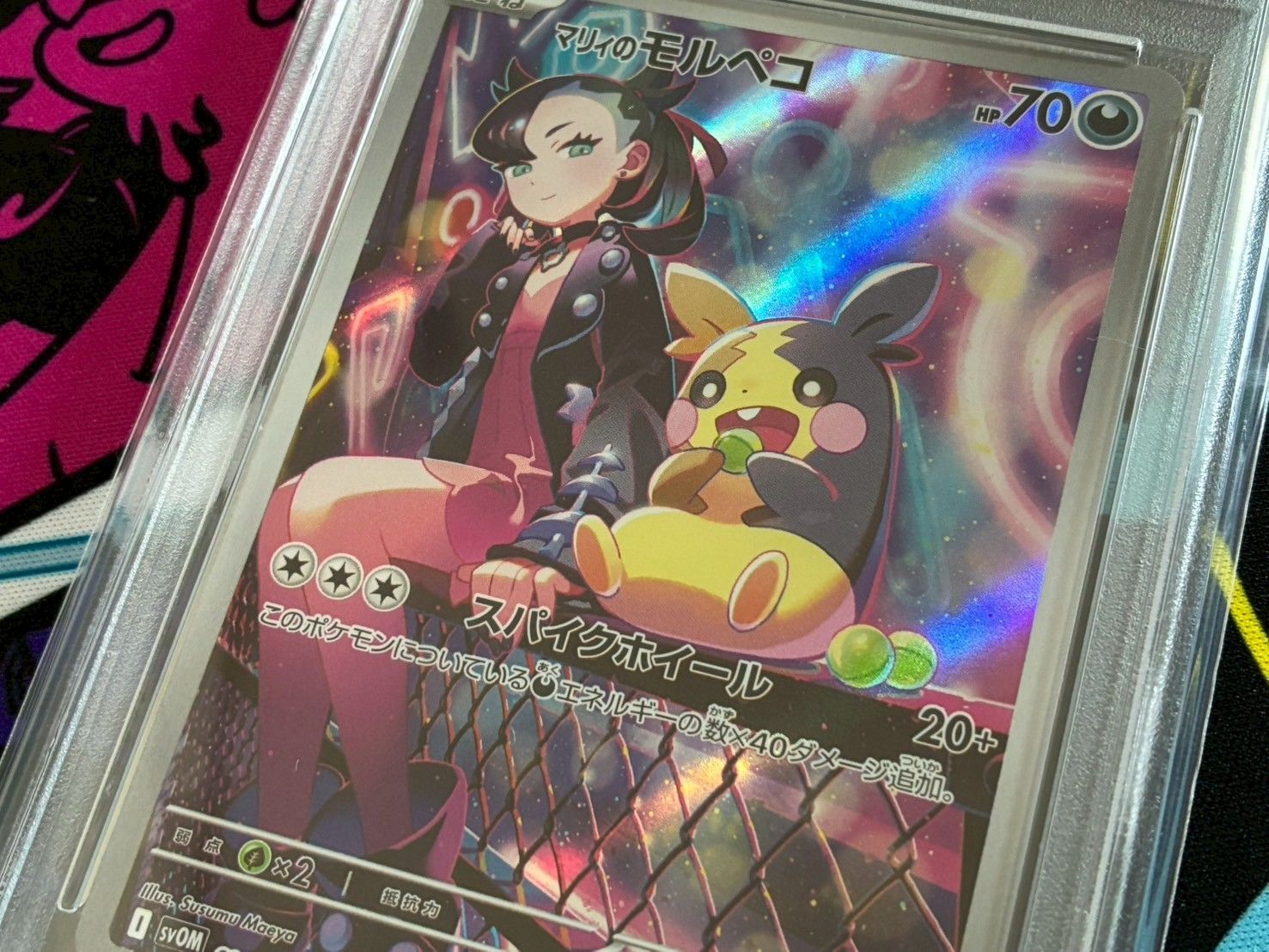 PSA10】マリィのモルペコ AR プロモ - メルカリ
