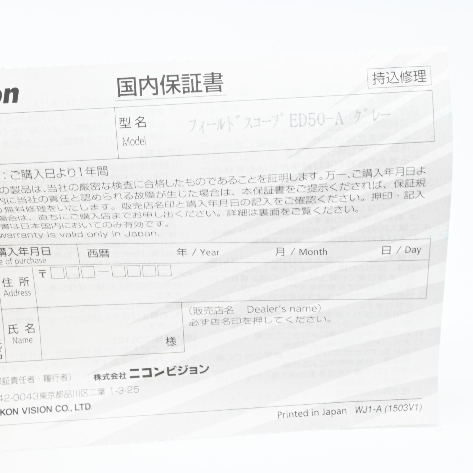 フィールドスコープ ED